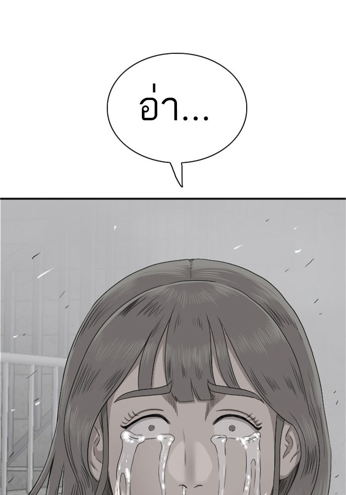 BAD GUY - หน้า 4