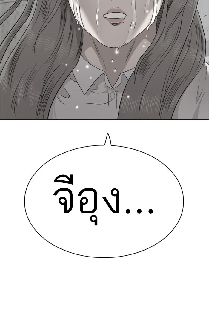 BAD GUY - หน้า 5