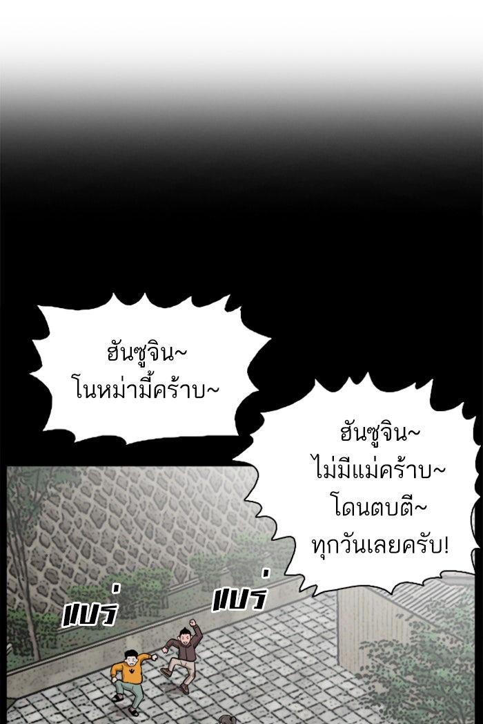 BAD GUY - หน้า 7