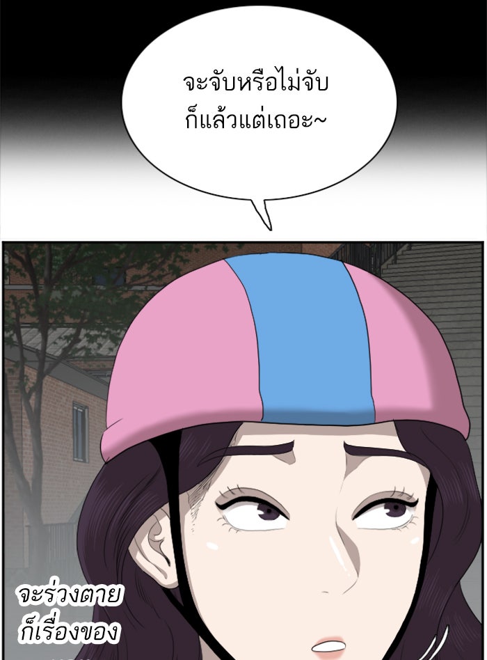 BAD GUY - หน้า 73