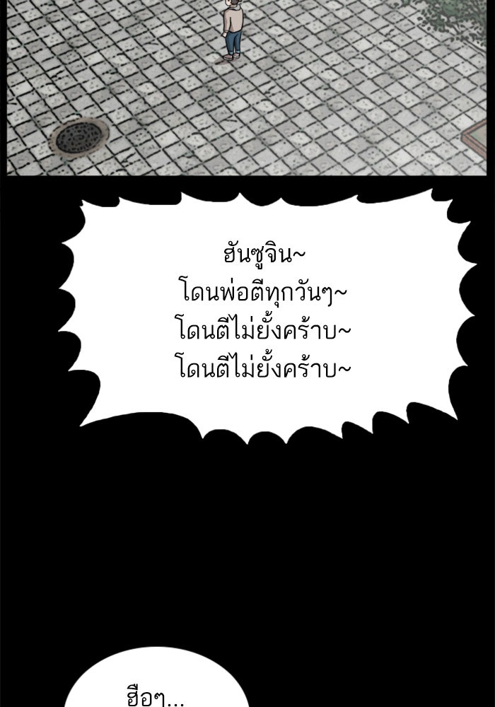 BAD GUY - หน้า 8