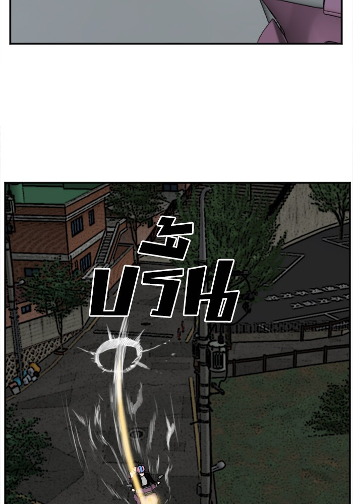 BAD GUY - หน้า 83