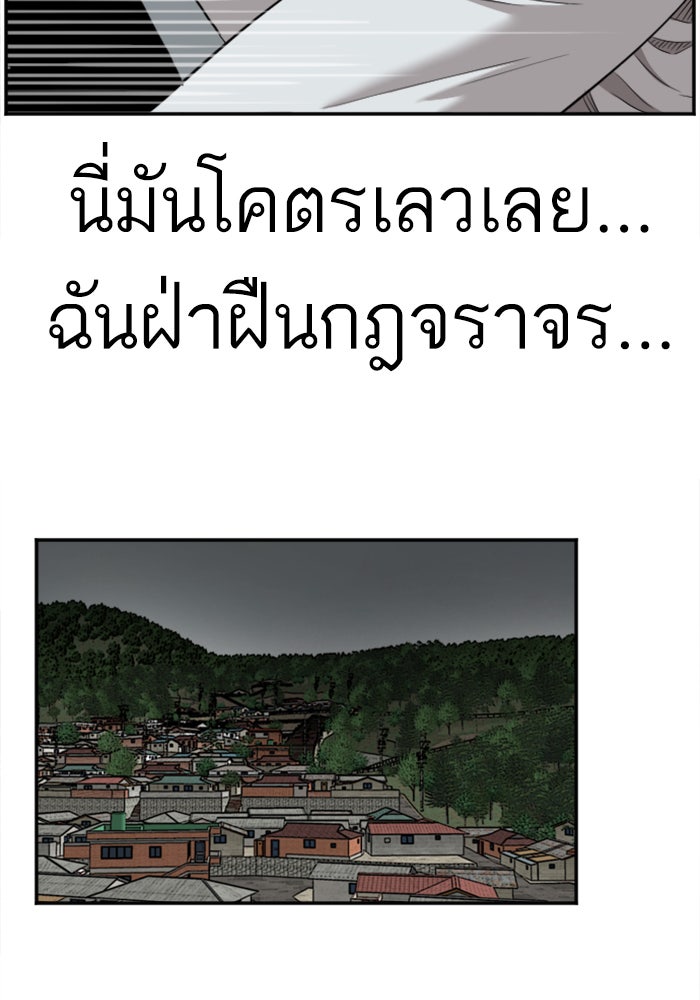 BAD GUY - หน้า 89