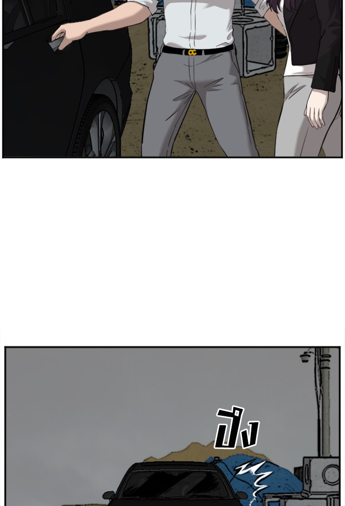 BAD GUY - หน้า 97