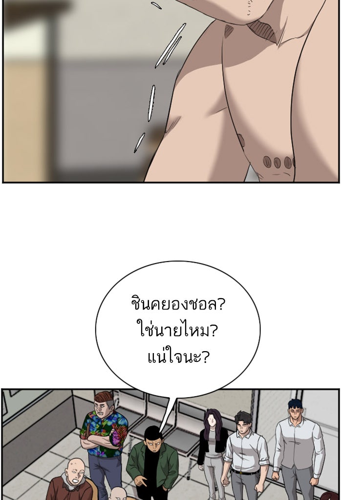 BAD GUY - หน้า 116