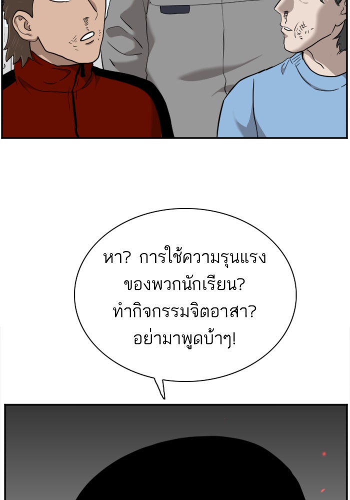 BAD GUY - หน้า 2