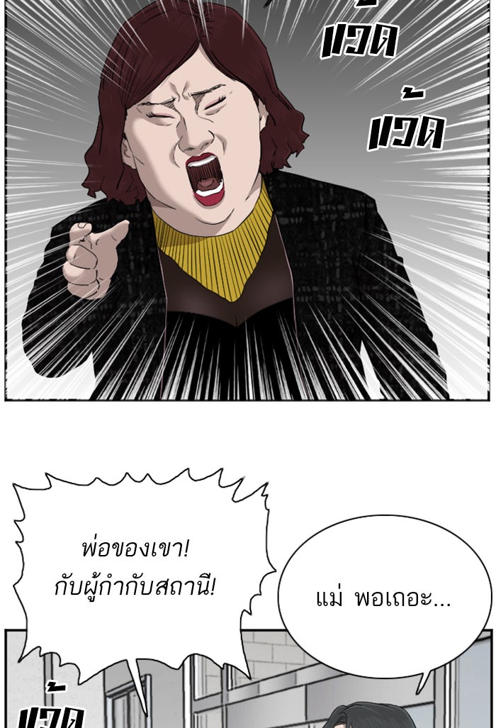 BAD GUY - หน้า 32