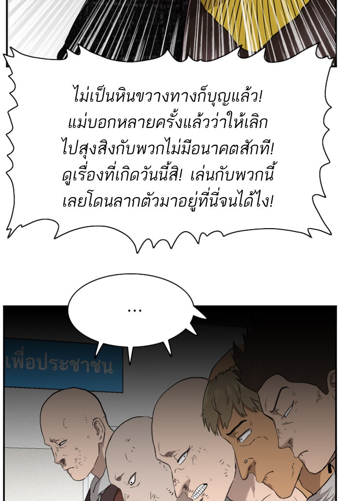 BAD GUY - หน้า 39