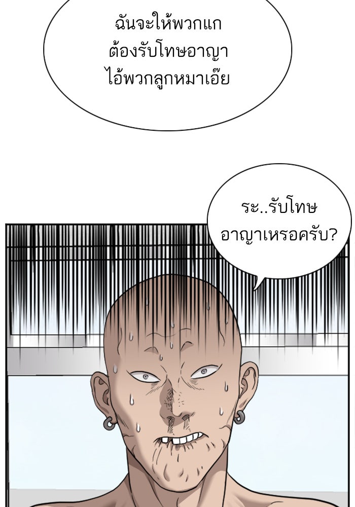 BAD GUY - หน้า 4