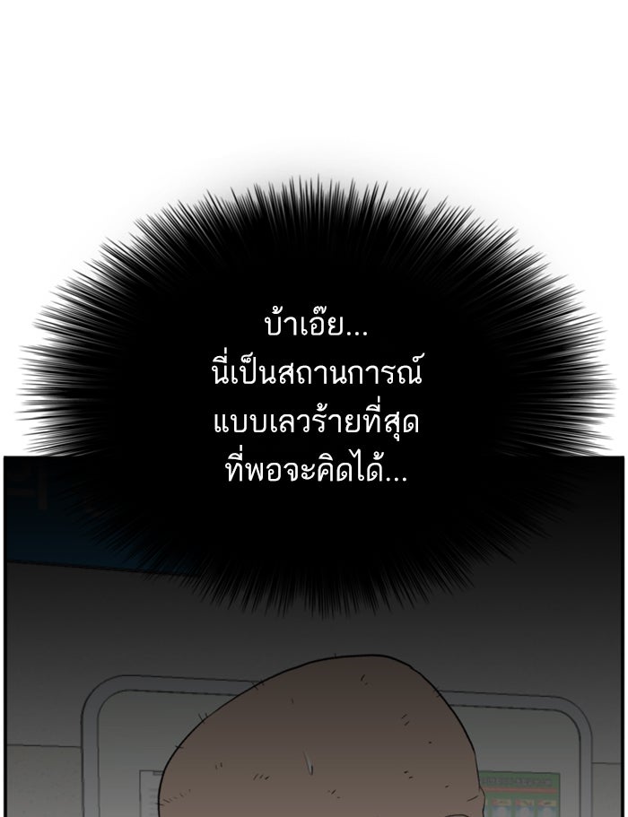 BAD GUY - หน้า 7