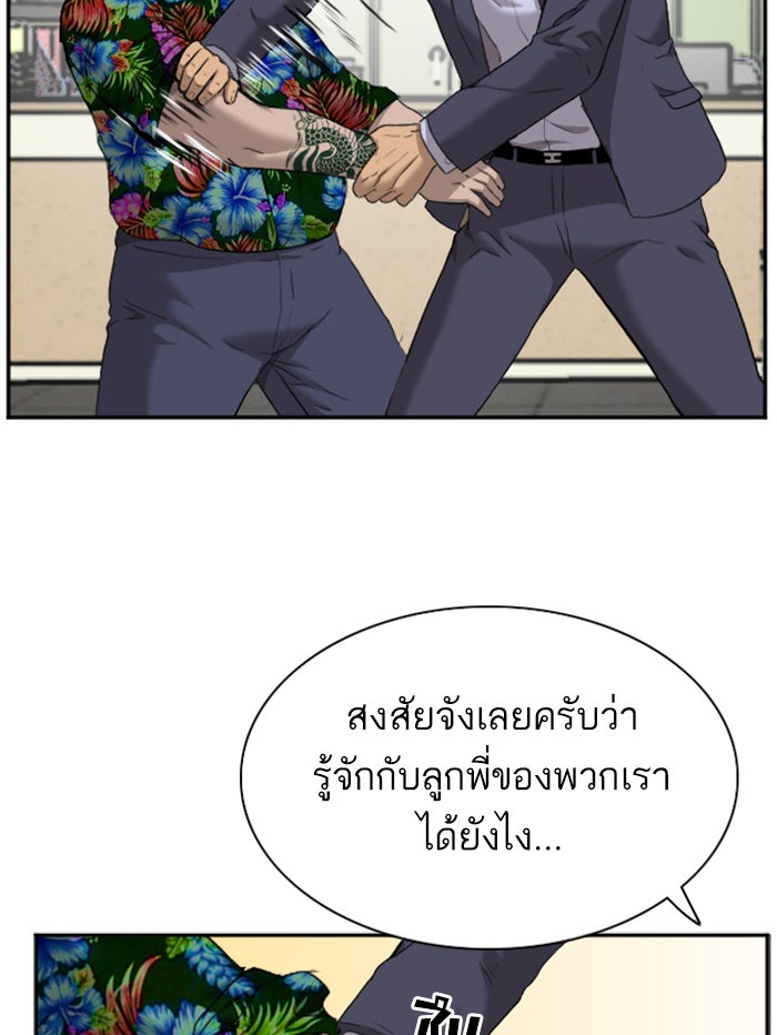 BAD GUY - หน้า 76