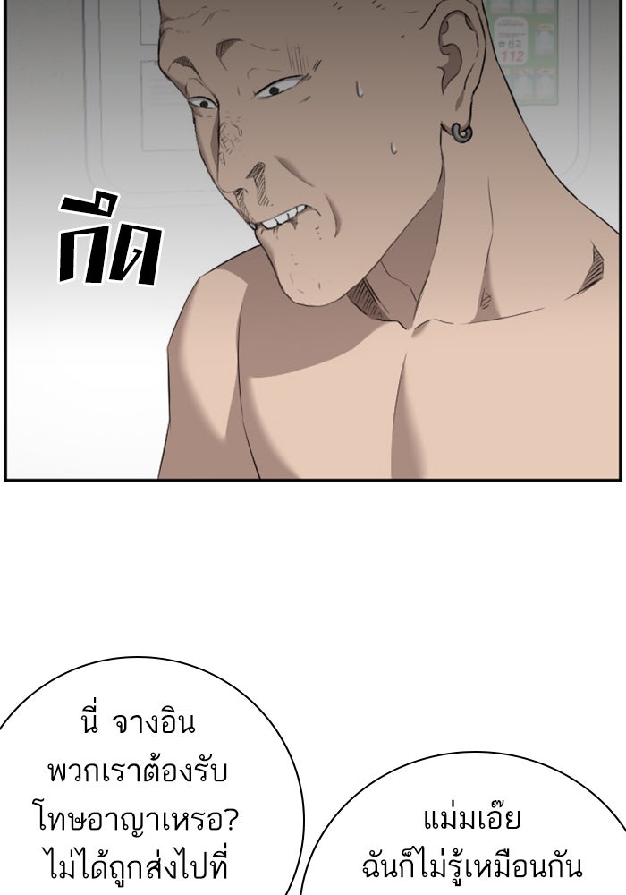BAD GUY - หน้า 8