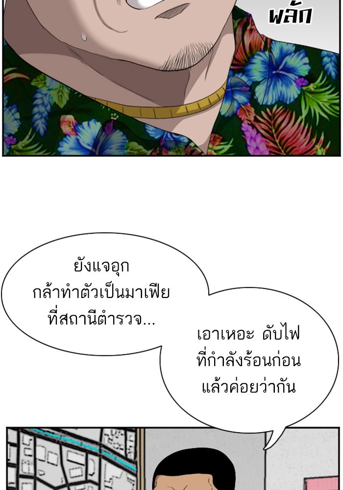 BAD GUY - หน้า 83