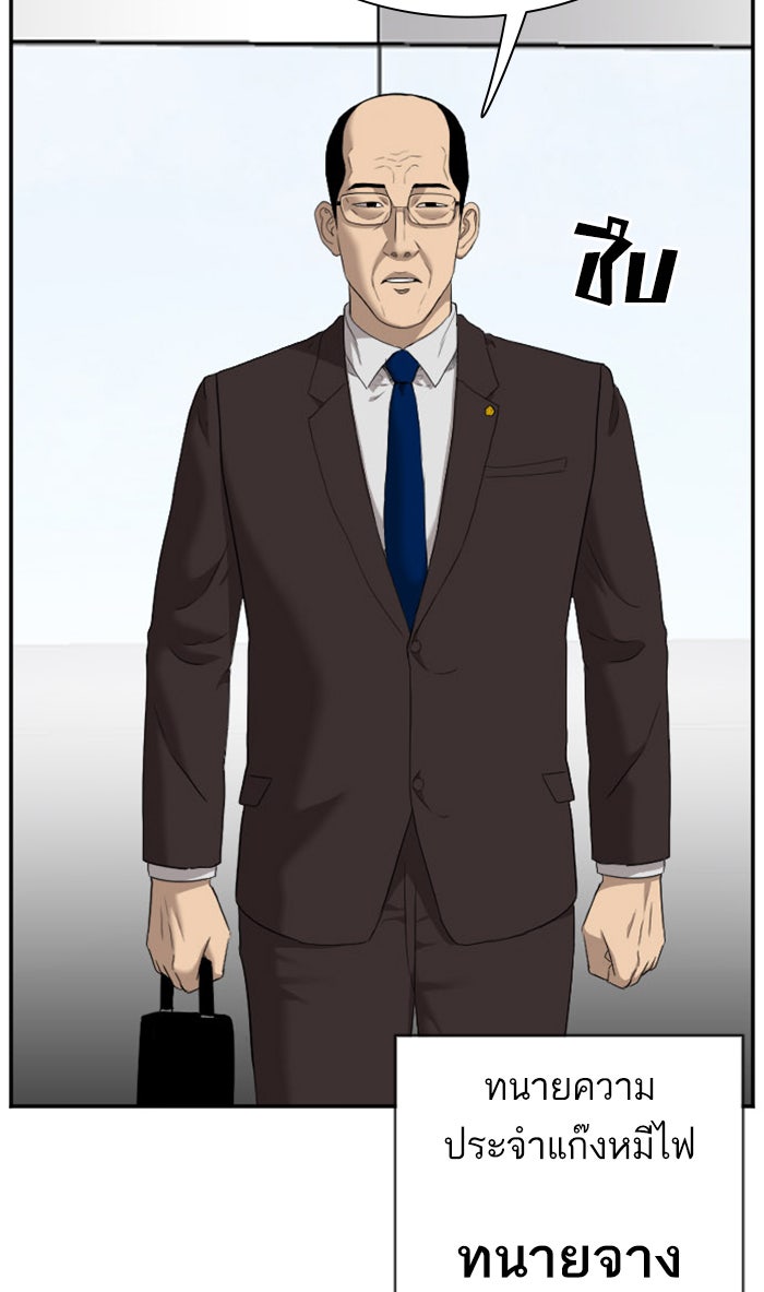 BAD GUY - หน้า 97
