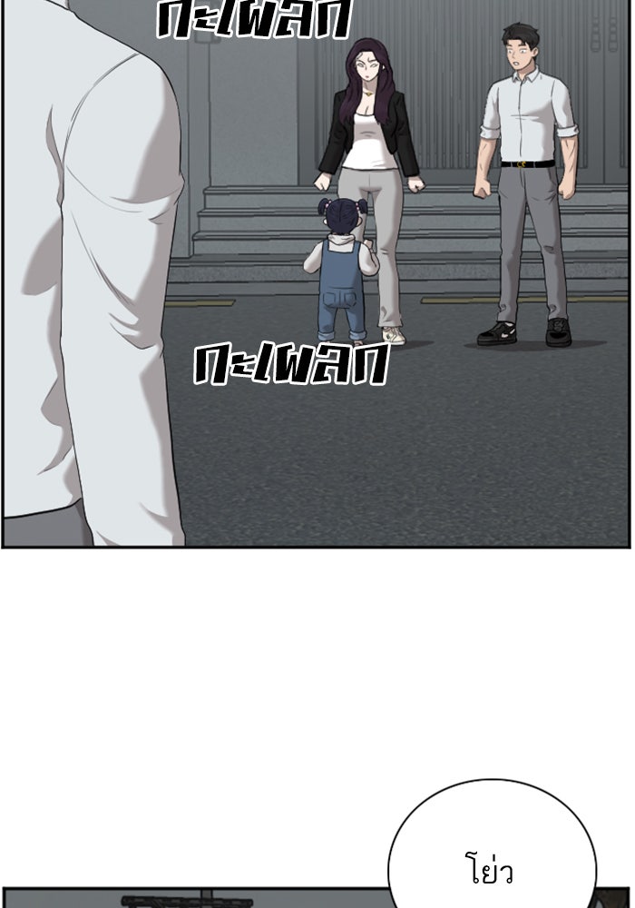 BAD GUY - หน้า 116
