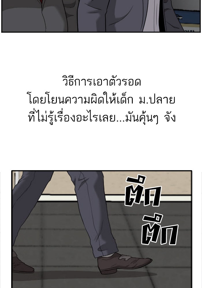BAD GUY - หน้า 2