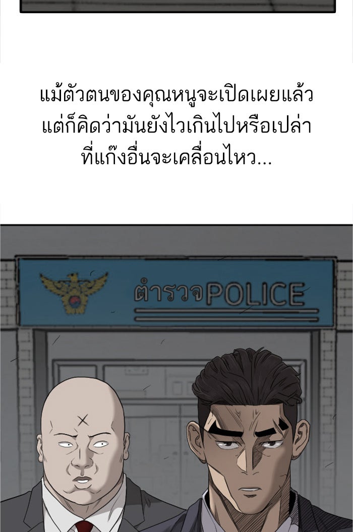 BAD GUY - หน้า 3