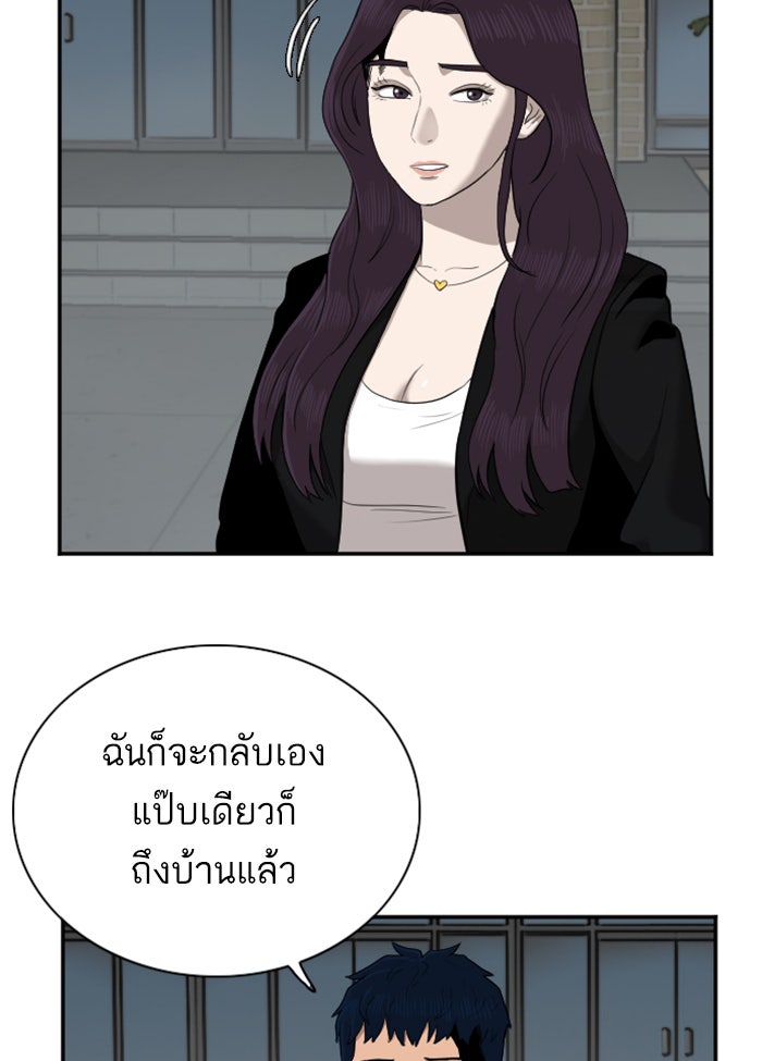 BAD GUY - หน้า 32