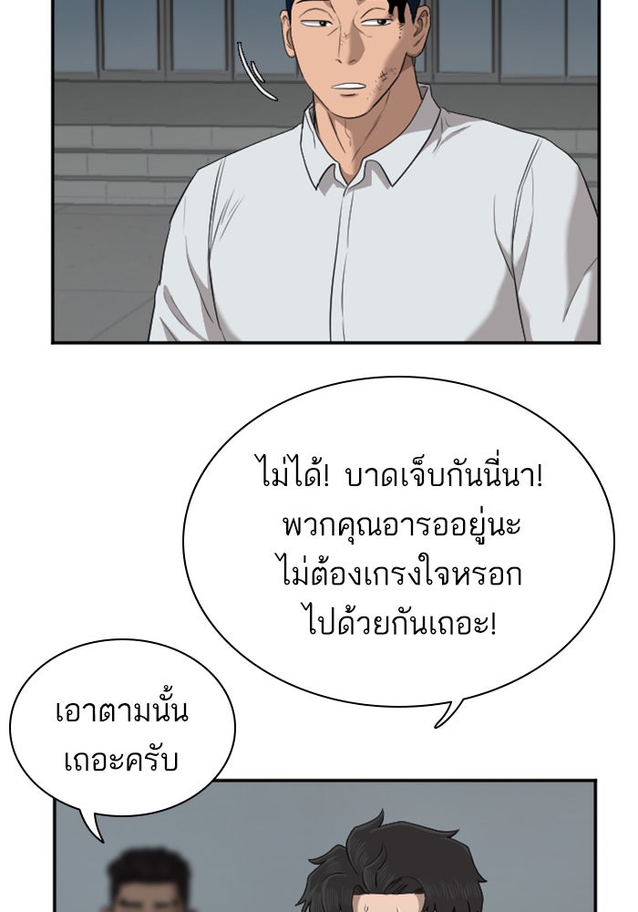 BAD GUY - หน้า 33