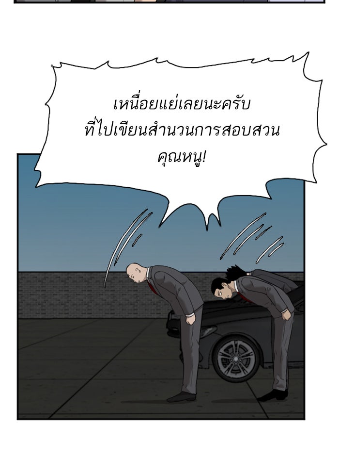 BAD GUY - หน้า 39