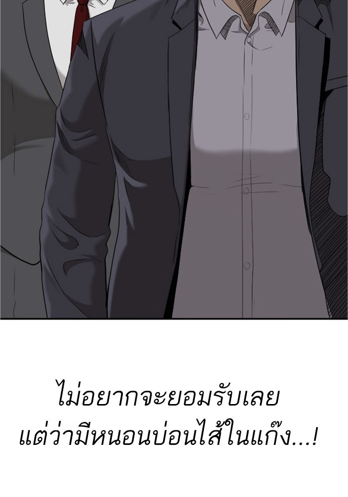 BAD GUY - หน้า 4