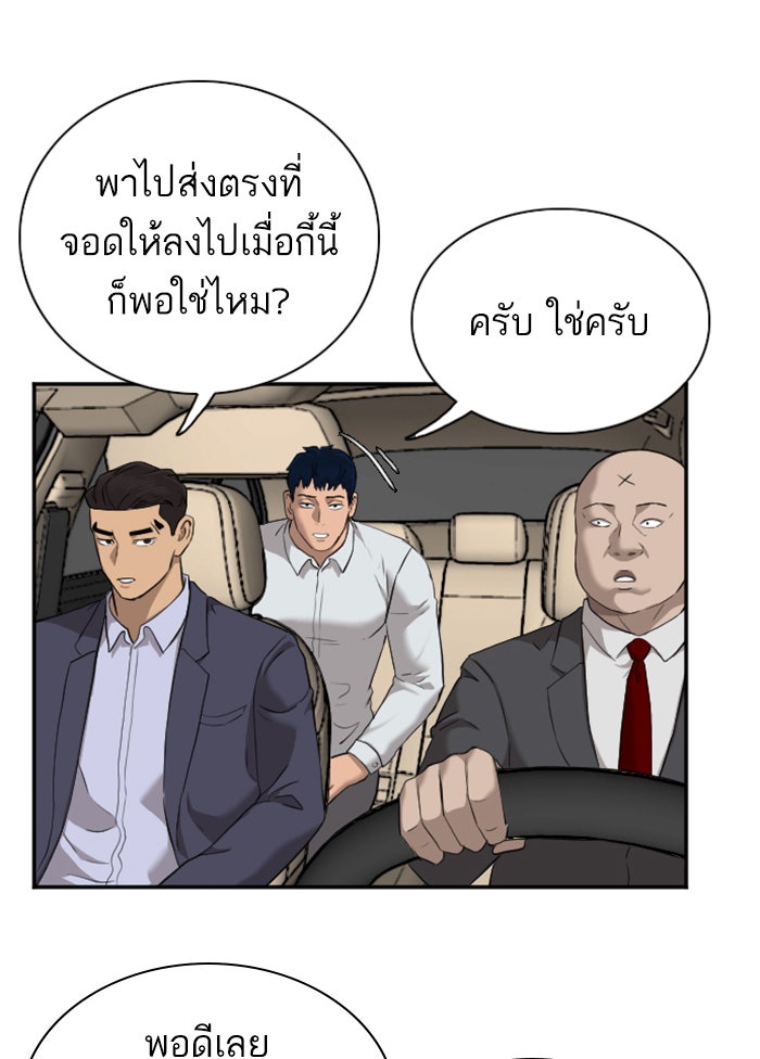 BAD GUY - หน้า 41