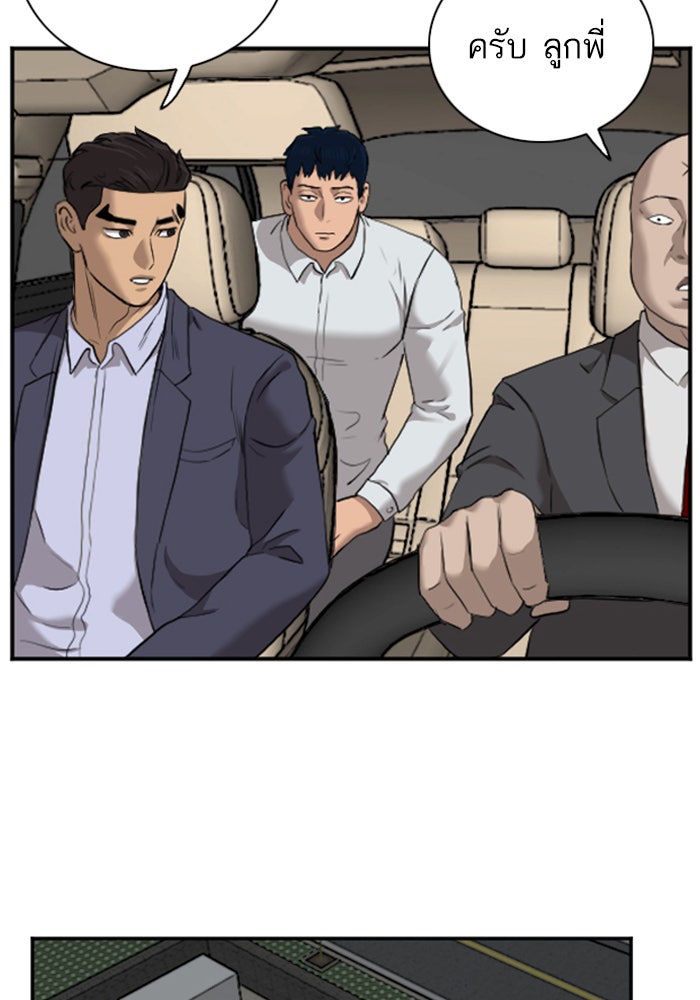 BAD GUY - หน้า 44