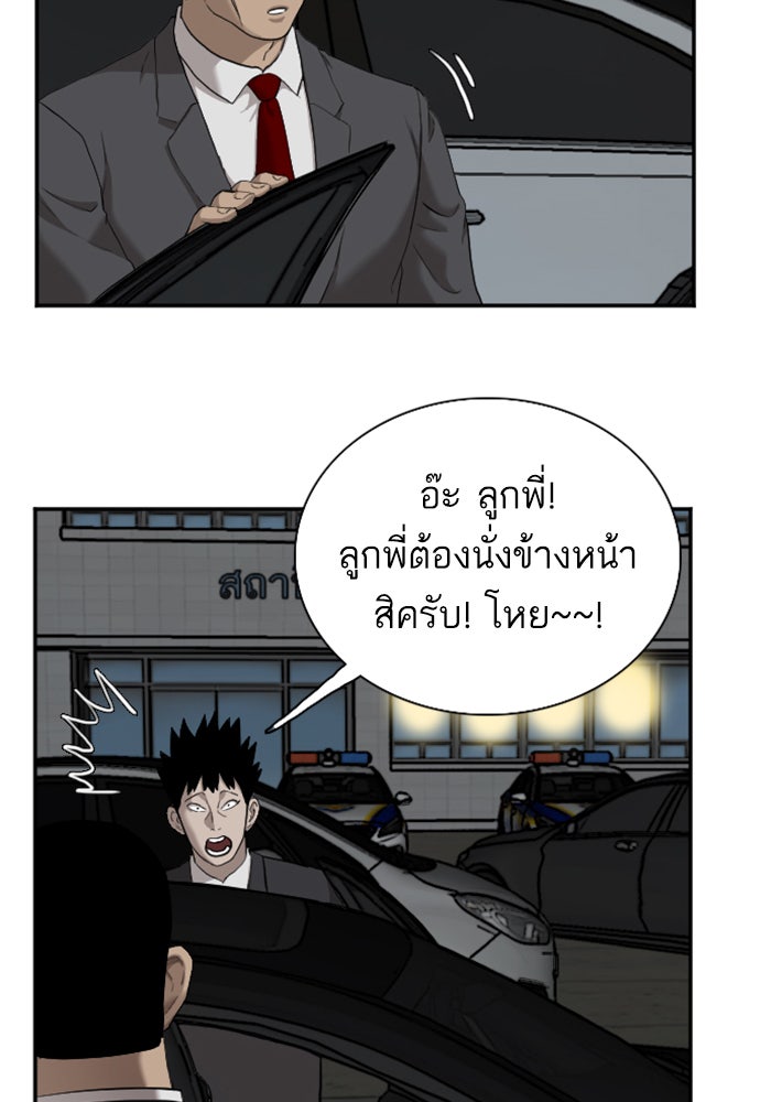 BAD GUY - หน้า 46