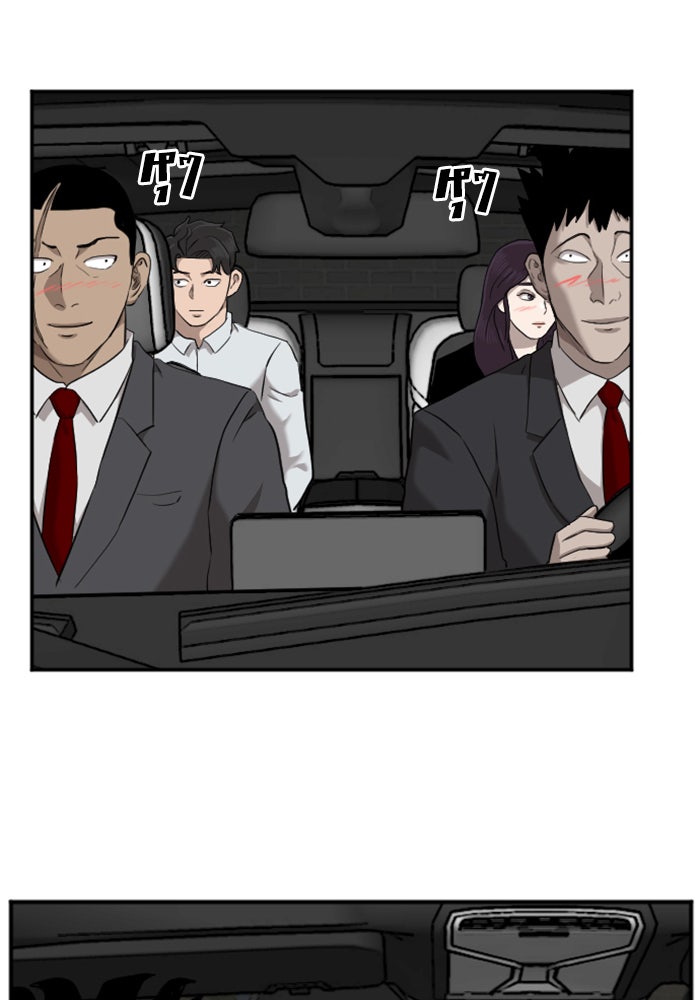 BAD GUY - หน้า 52