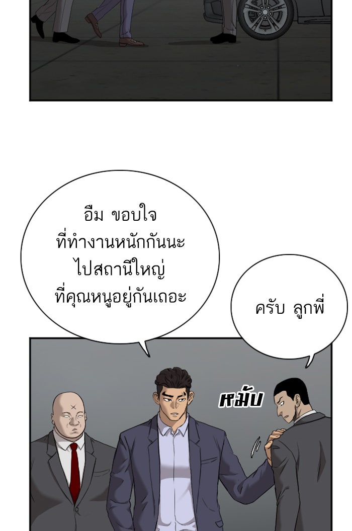 BAD GUY - หน้า 7