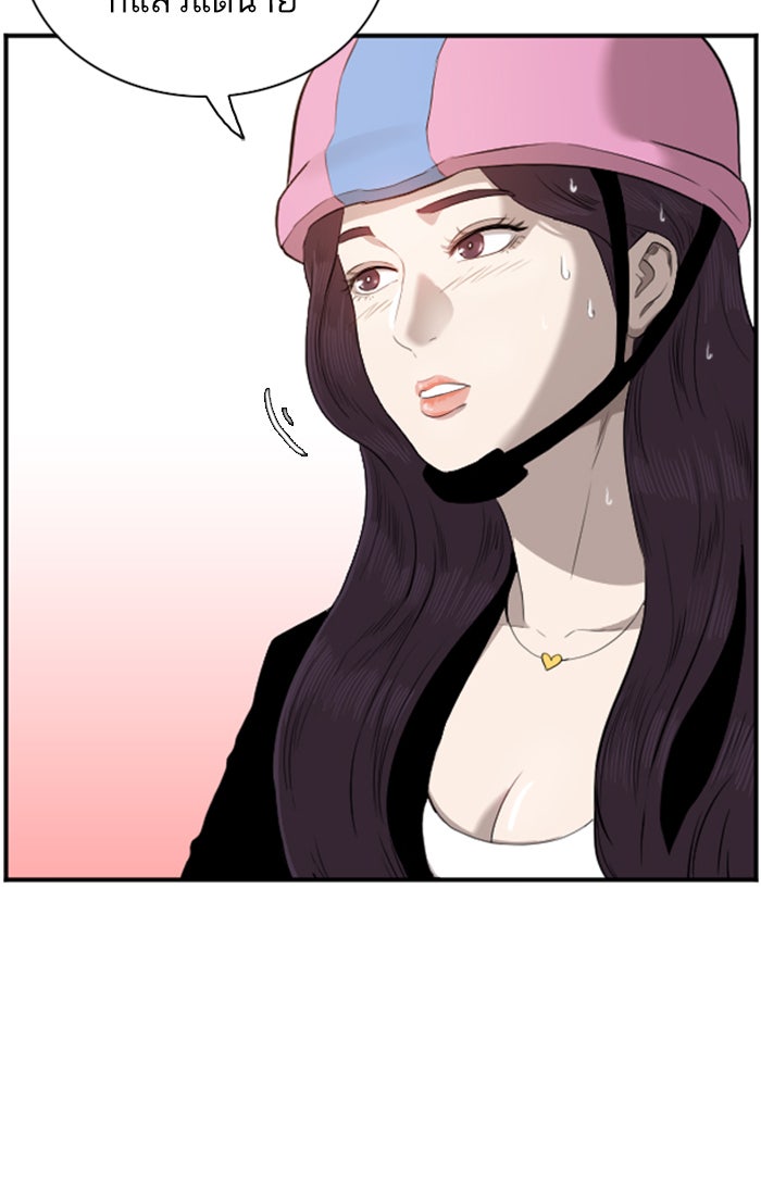 BAD GUY - หน้า 72