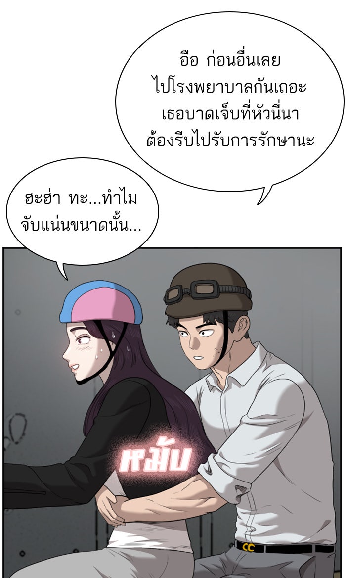BAD GUY - หน้า 73