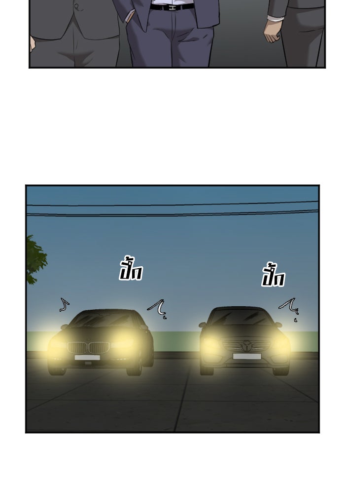BAD GUY - หน้า 8