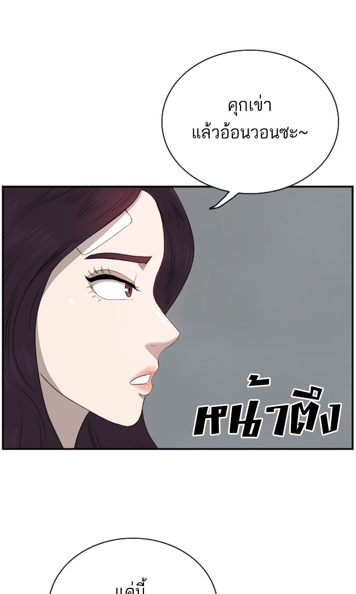 BAD GUY - หน้า 85
