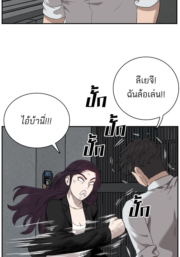 BAD GUY - หน้า 89