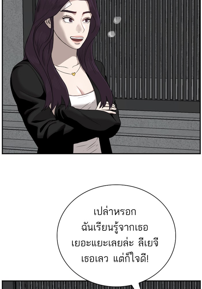 BAD GUY - หน้า 97