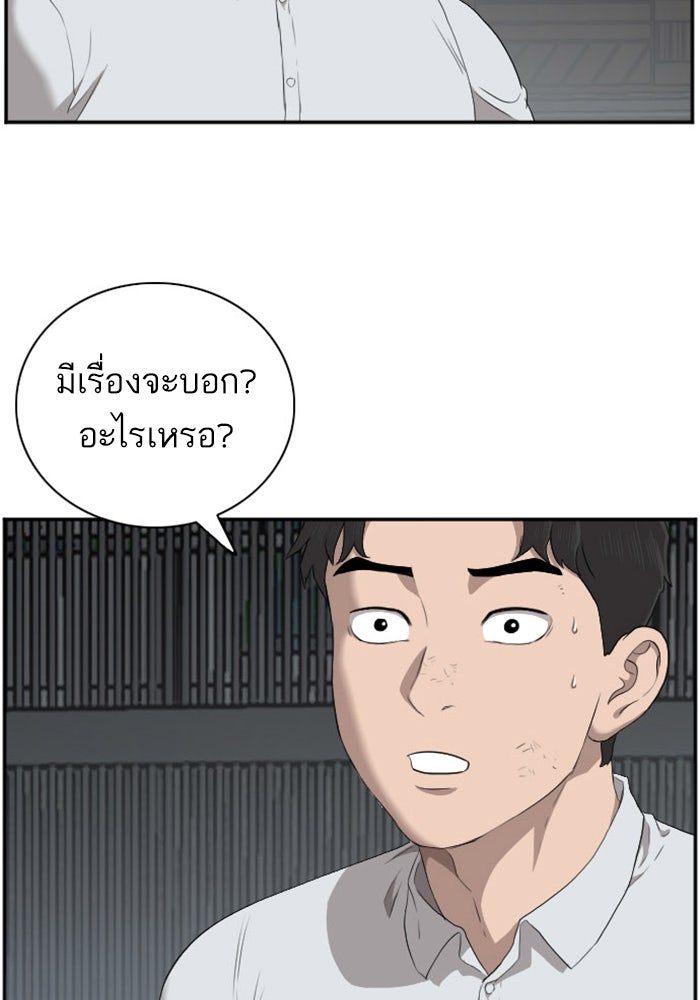 BAD GUY - หน้า 2