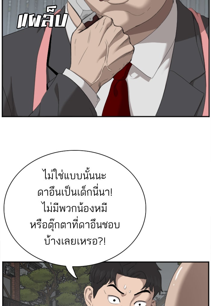 BAD GUY - หน้า 39