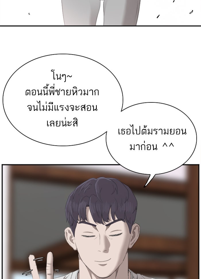 BAD GUY - หน้า 116