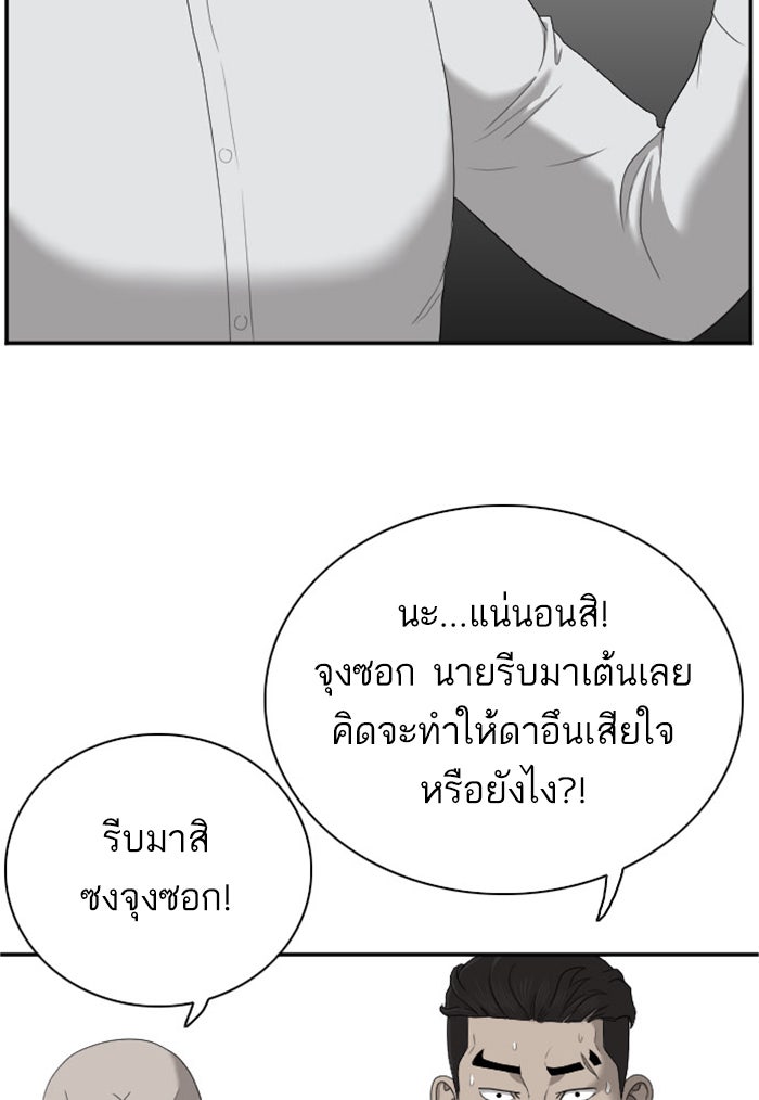 BAD GUY - หน้า 2