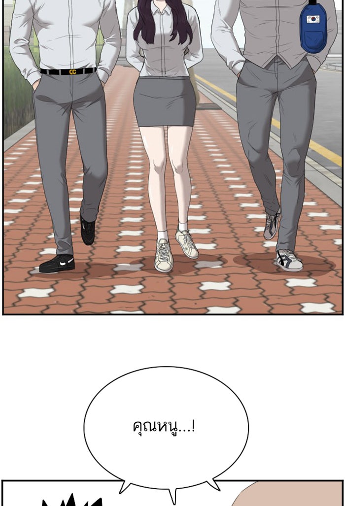 BAD GUY - หน้า 116