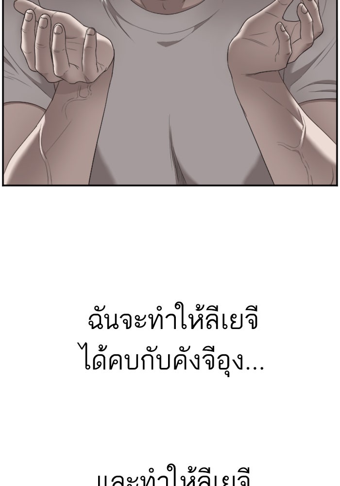 BAD GUY - หน้า 2