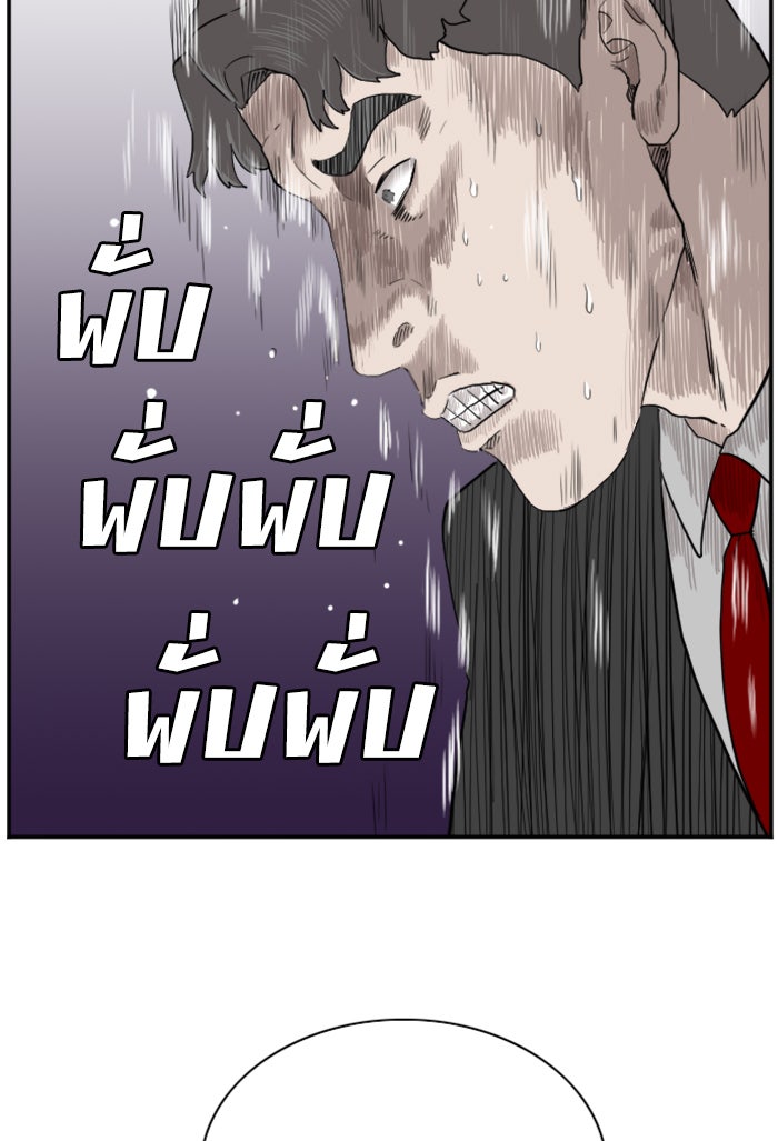 BAD GUY - หน้า 39