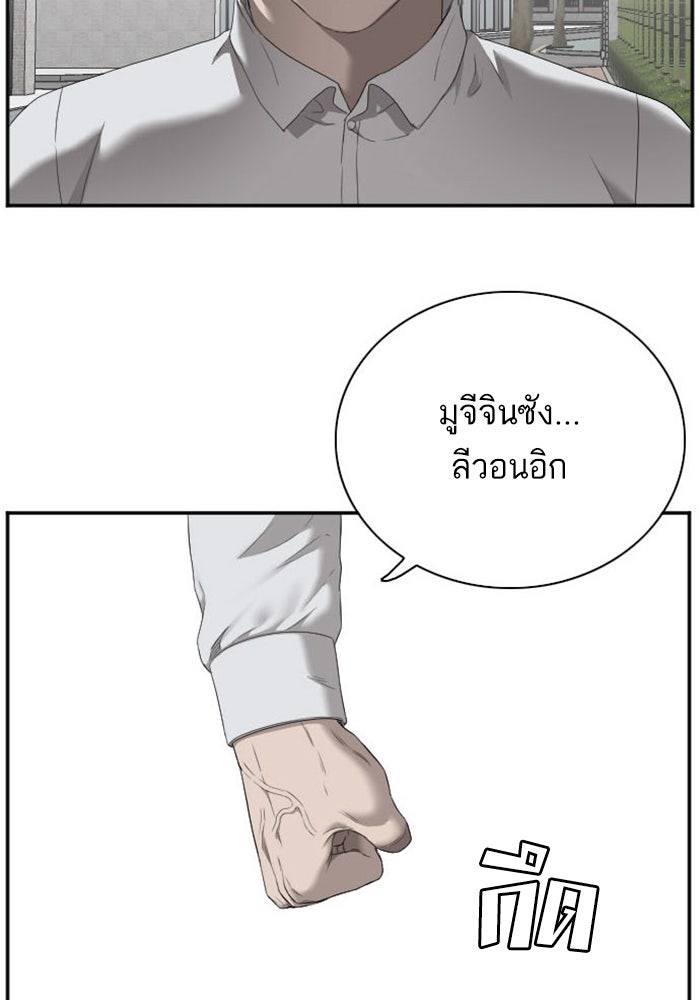 BAD GUY - หน้า 2