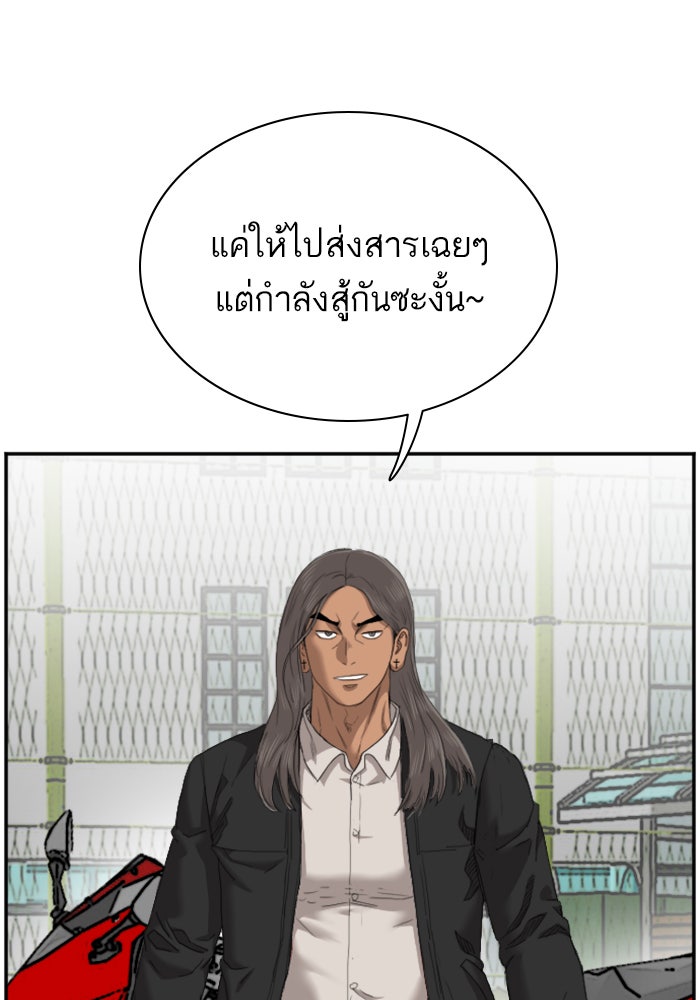 BAD GUY - หน้า 2