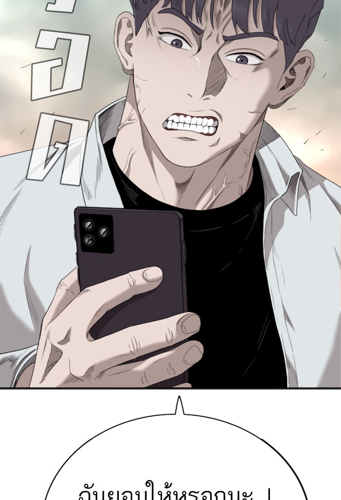 BAD GUY - หน้า 3