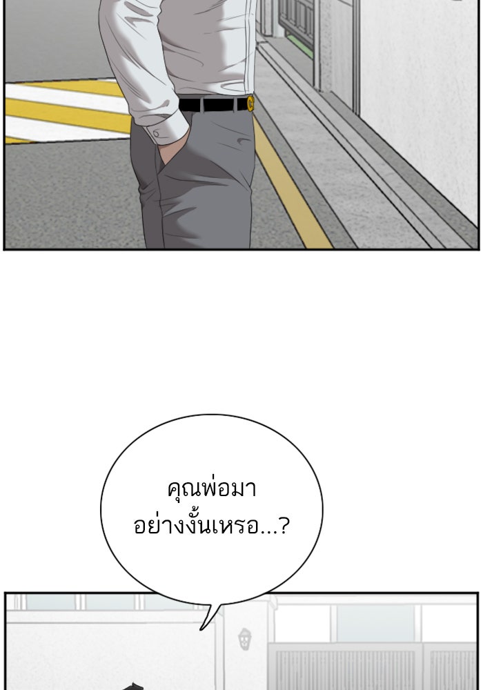 BAD GUY - หน้า 32
