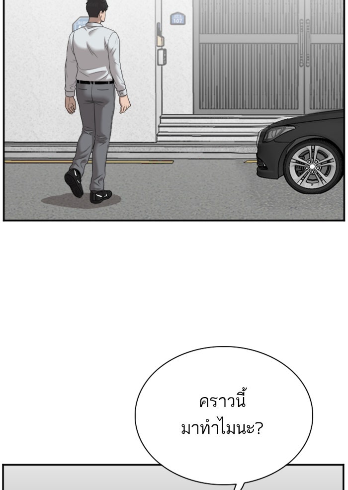 BAD GUY - หน้า 33