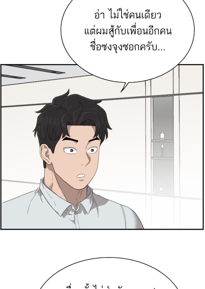 BAD GUY - หน้า 41