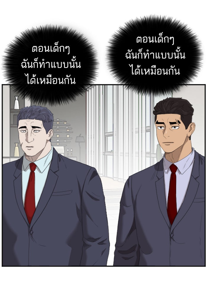 BAD GUY - หน้า 46